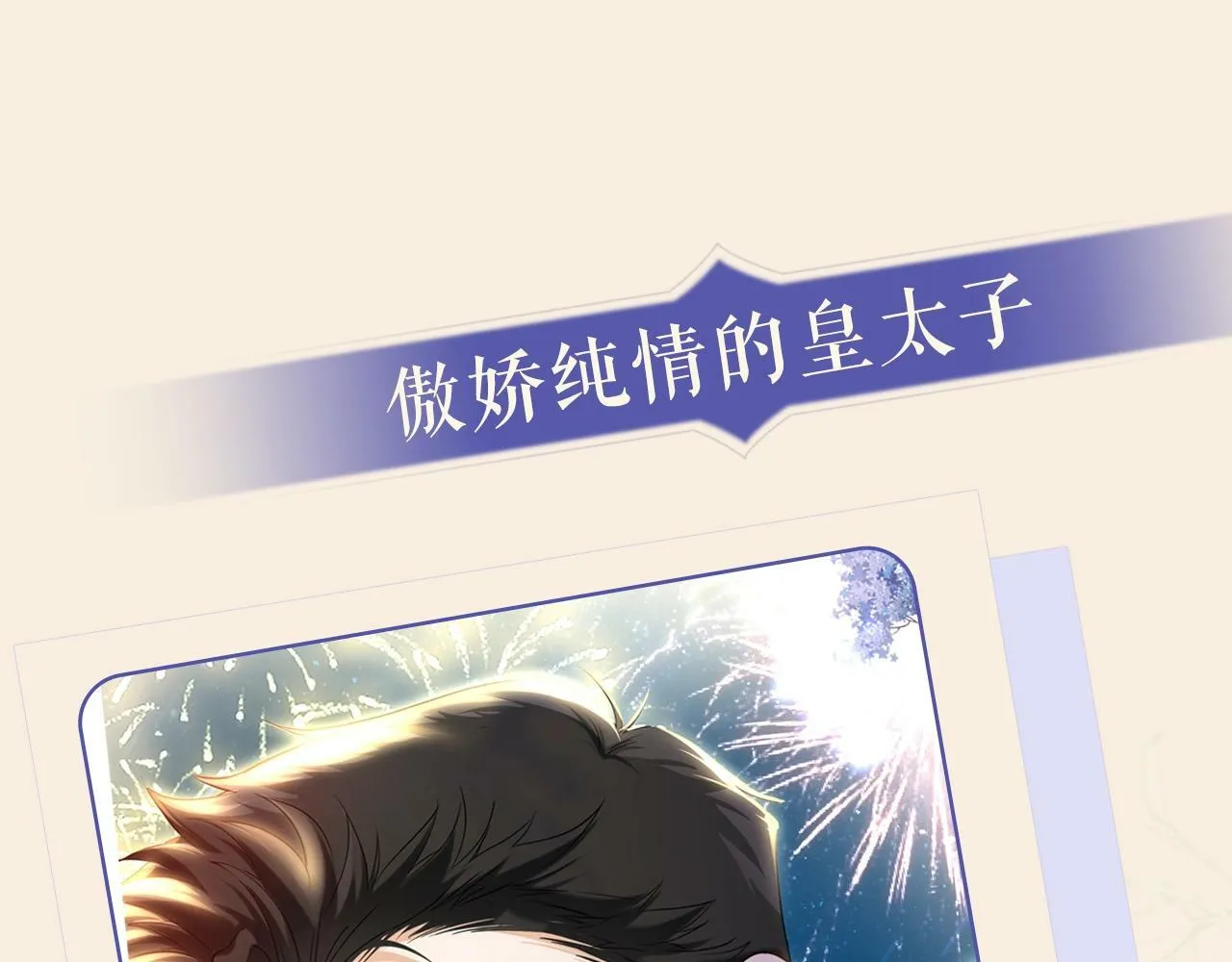 序章 绯红的绽放 第14页