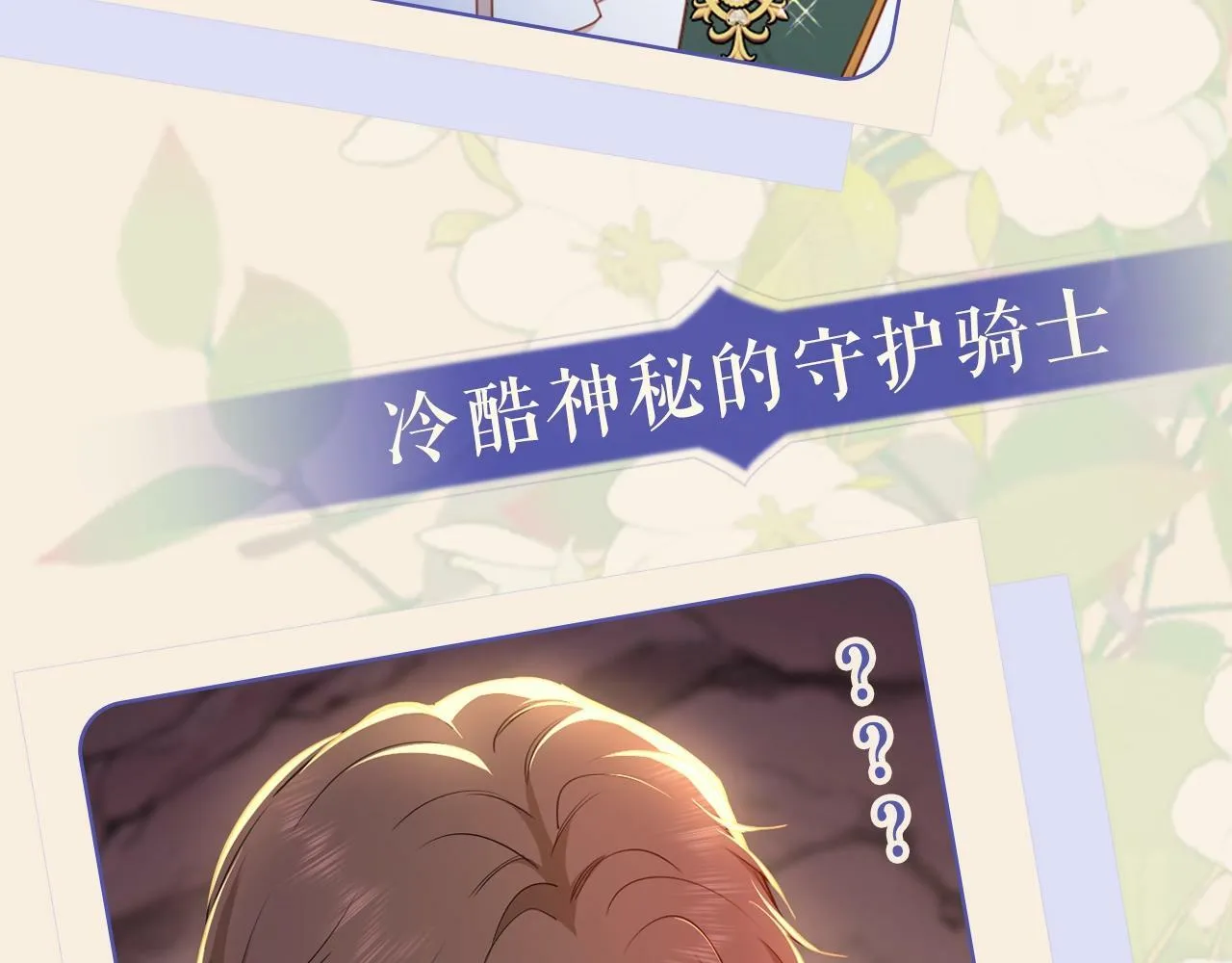序章 绯红的绽放 第18页