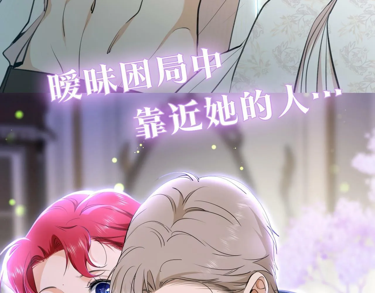 序章 绯红的绽放 第22页