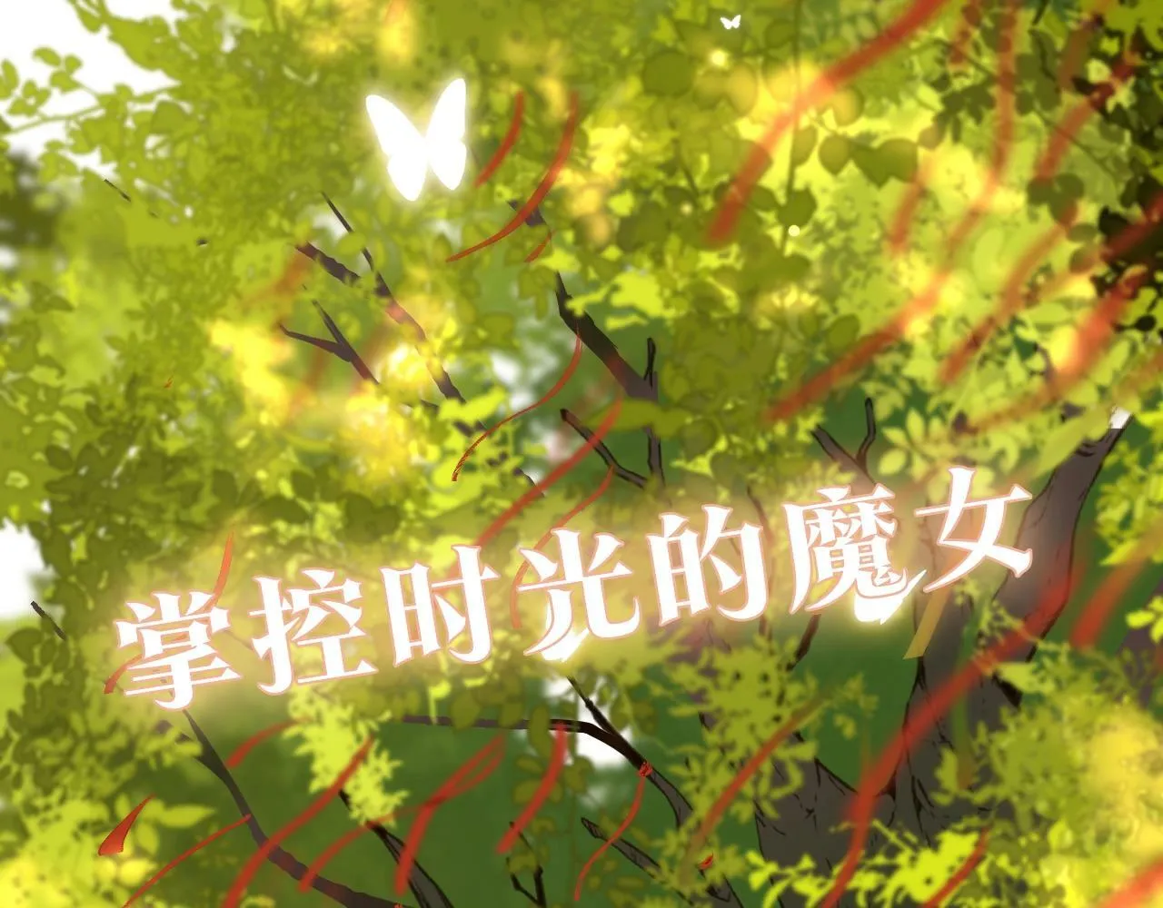 序章 绯红的绽放 第27页