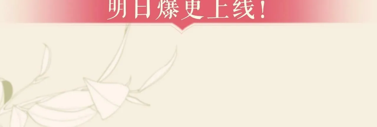 序章 绯红的绽放 第35页
