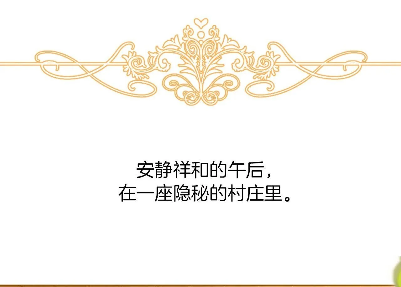 第1话 血色雕塑 第1页