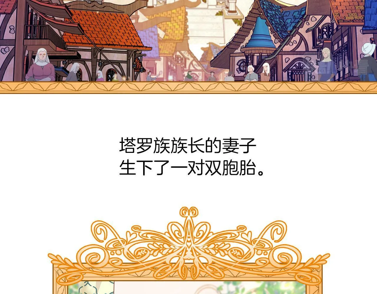 第1话 血色雕塑 第3页