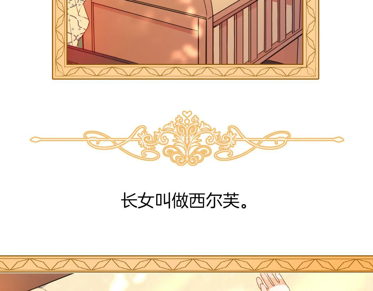 第1话 血色雕塑 第5页