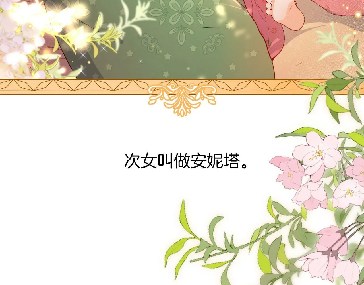 第1话 血色雕塑 第7页