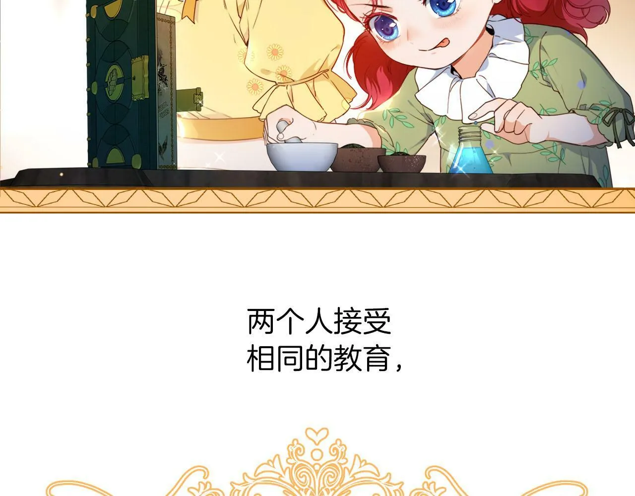 第1话 血色雕塑 第9页