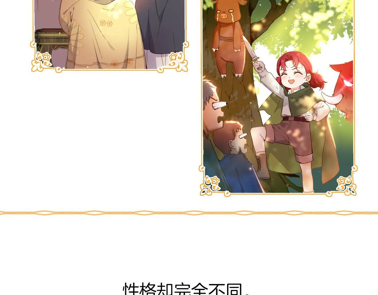第1话 血色雕塑 第11页