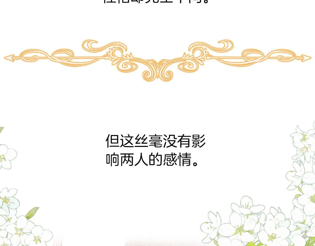 第1话 血色雕塑 第12页