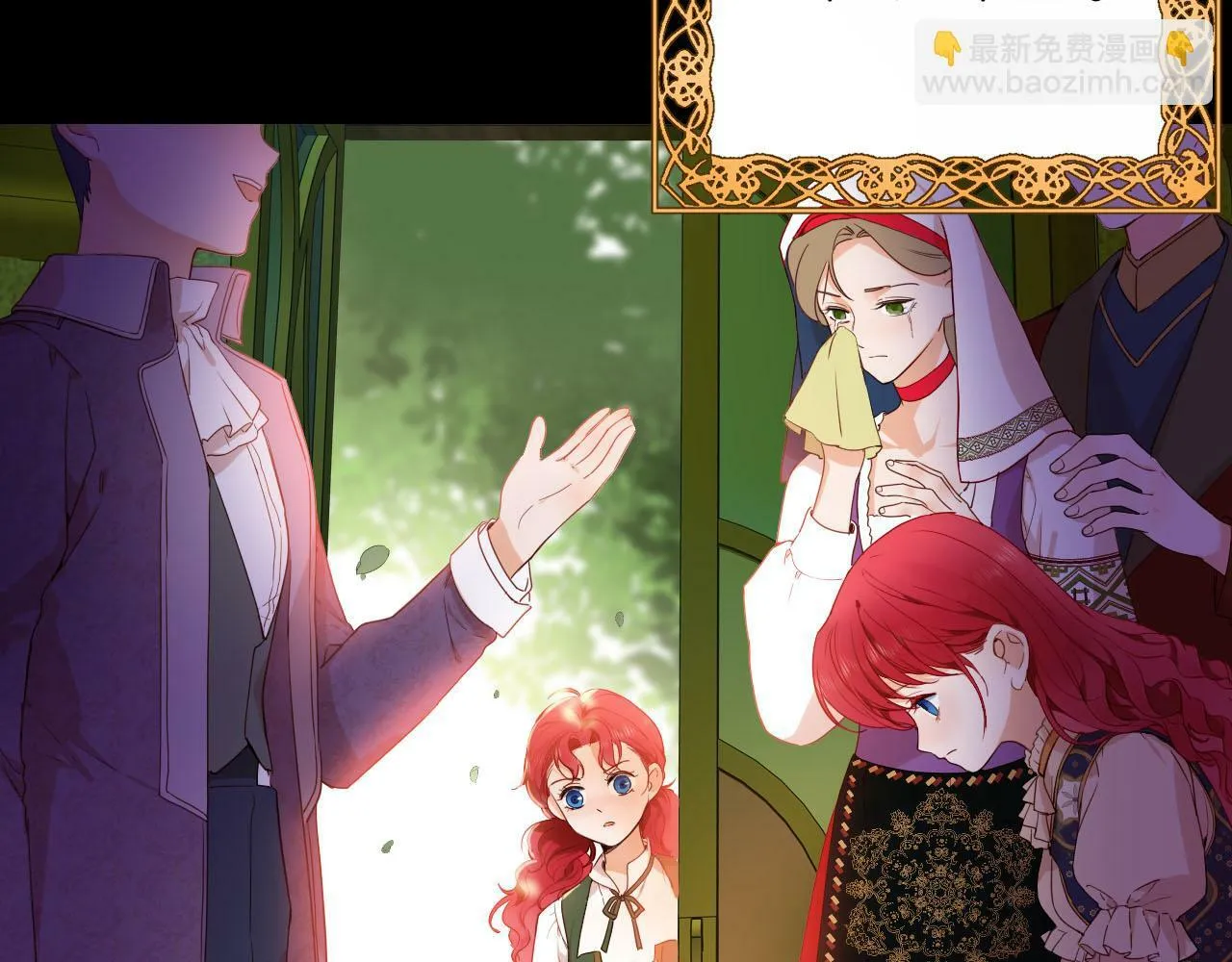 第1话 血色雕塑 第20页
