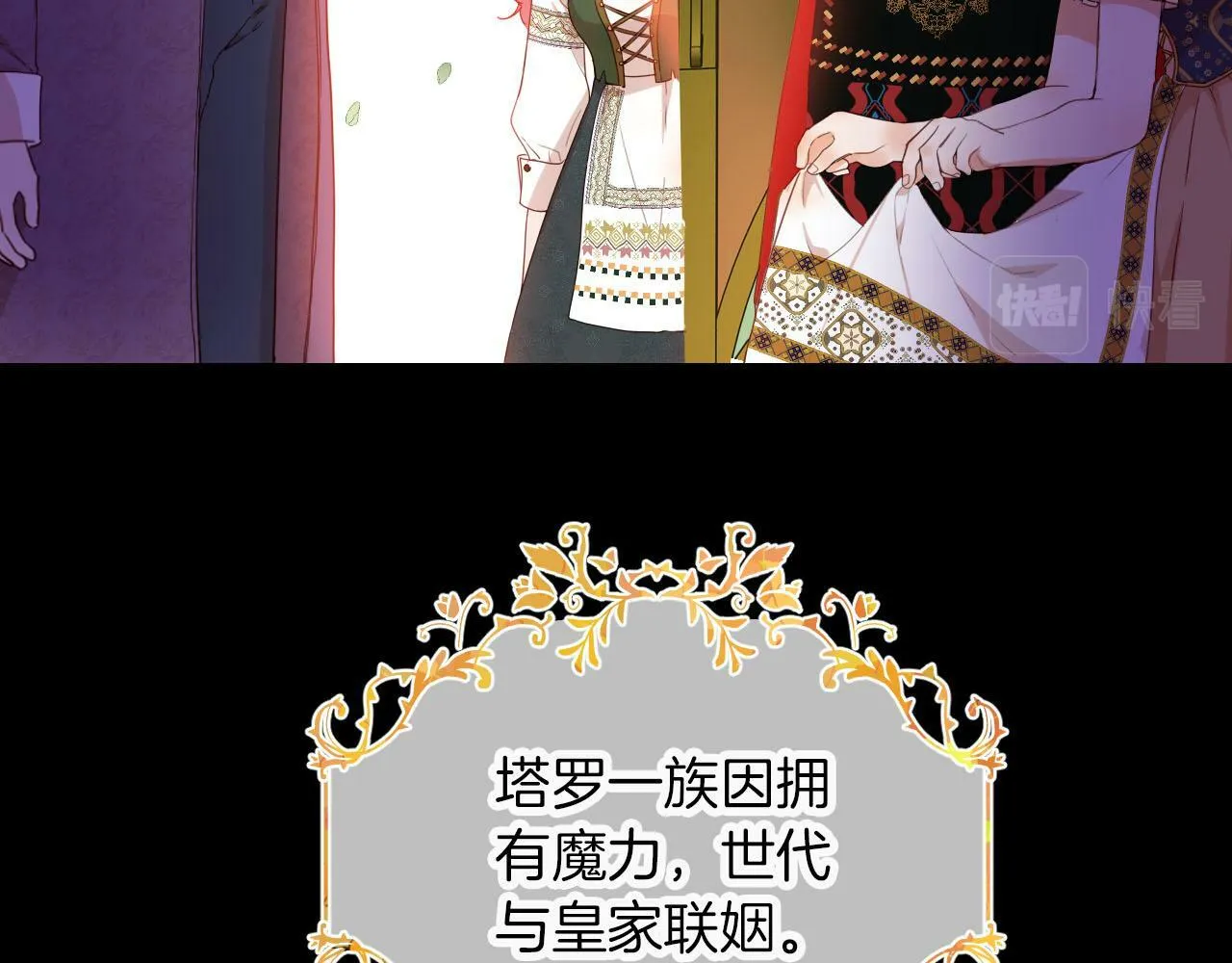 第1话 血色雕塑 第21页