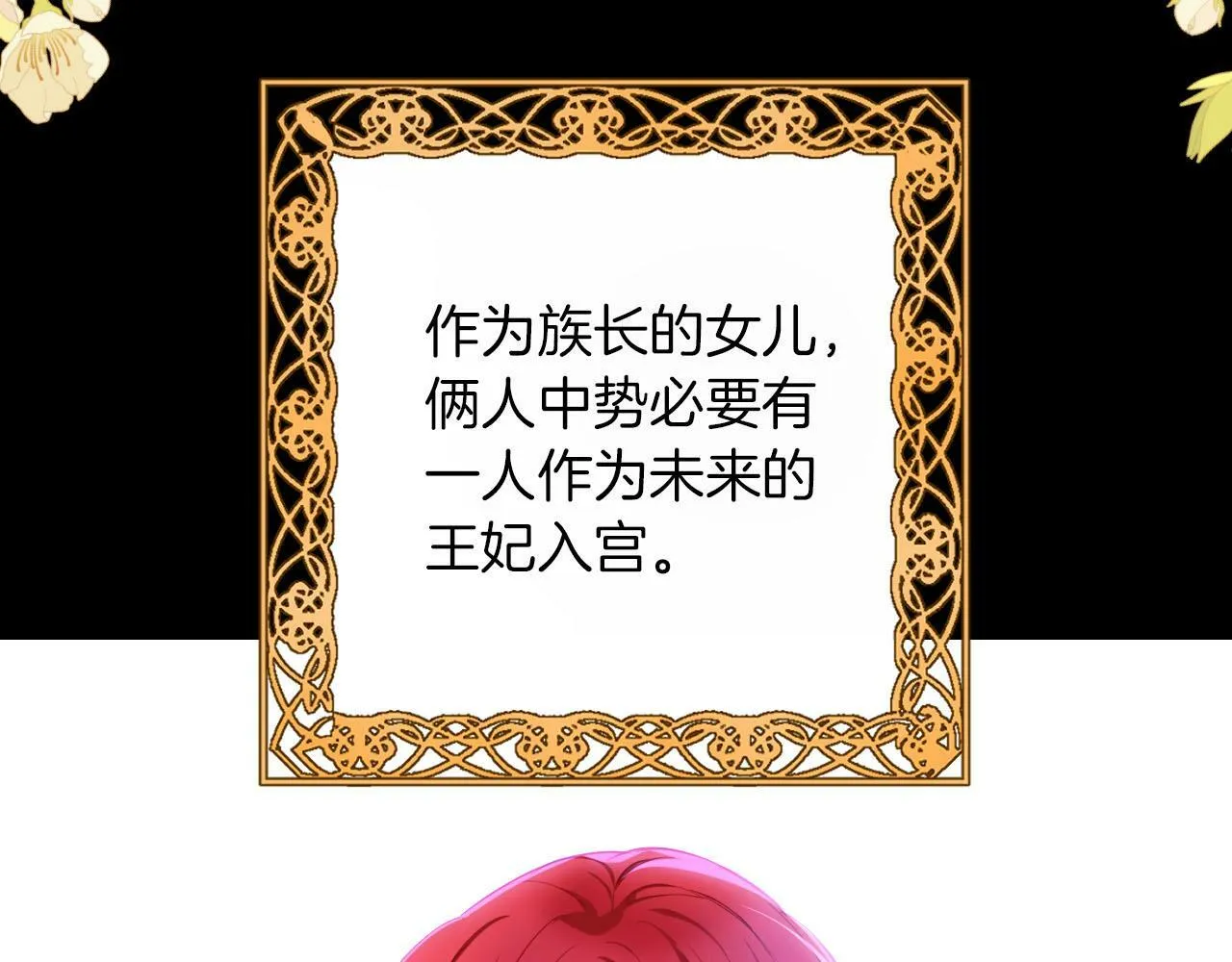 第1话 血色雕塑 第24页