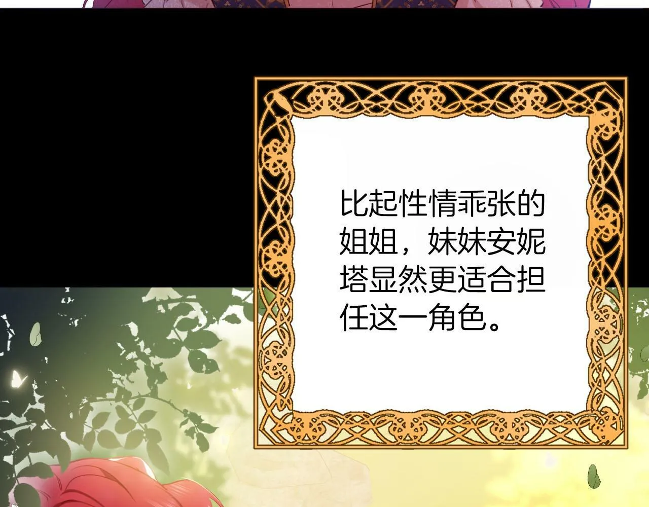 第1话 血色雕塑 第26页