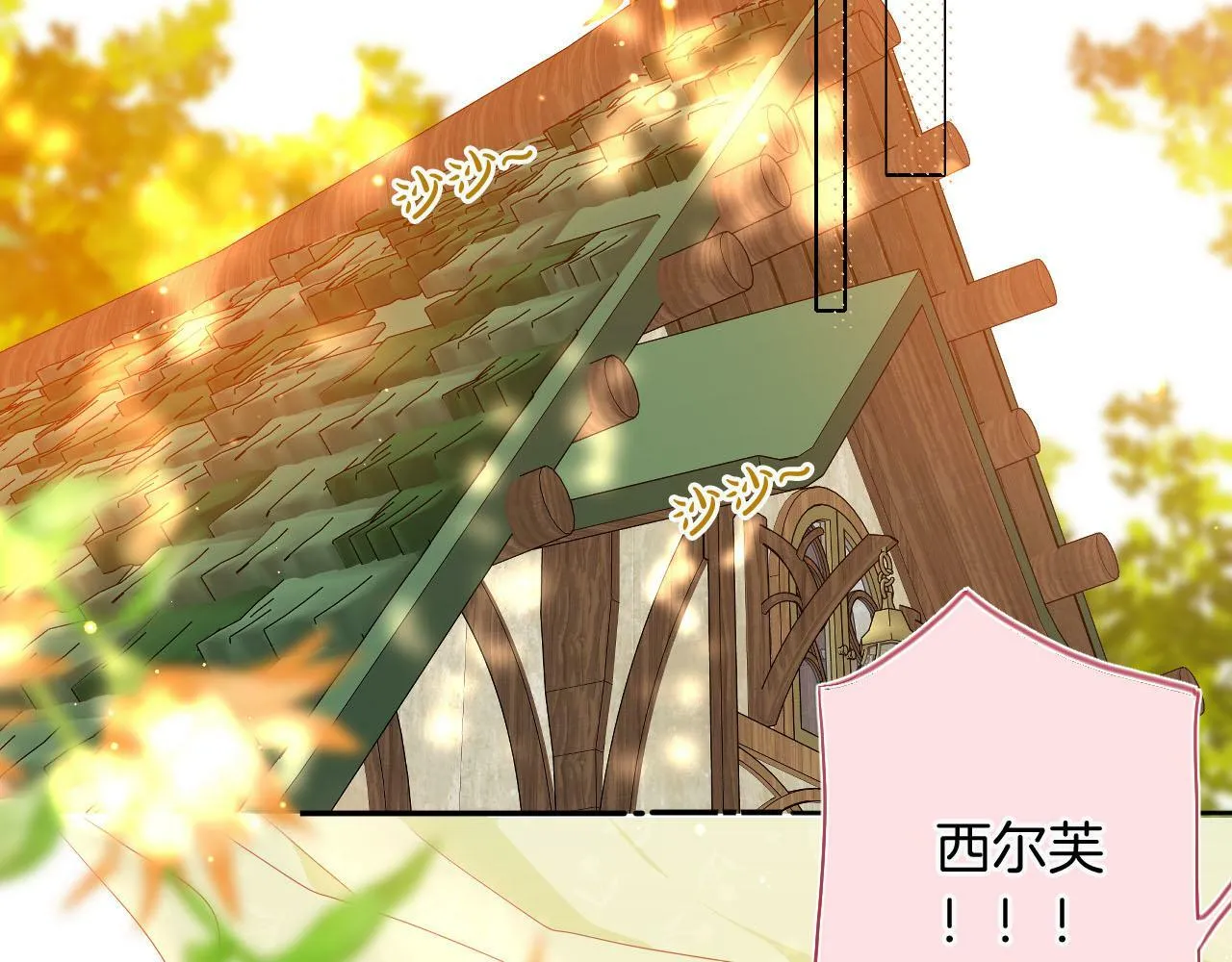 第1话 血色雕塑 第37页
