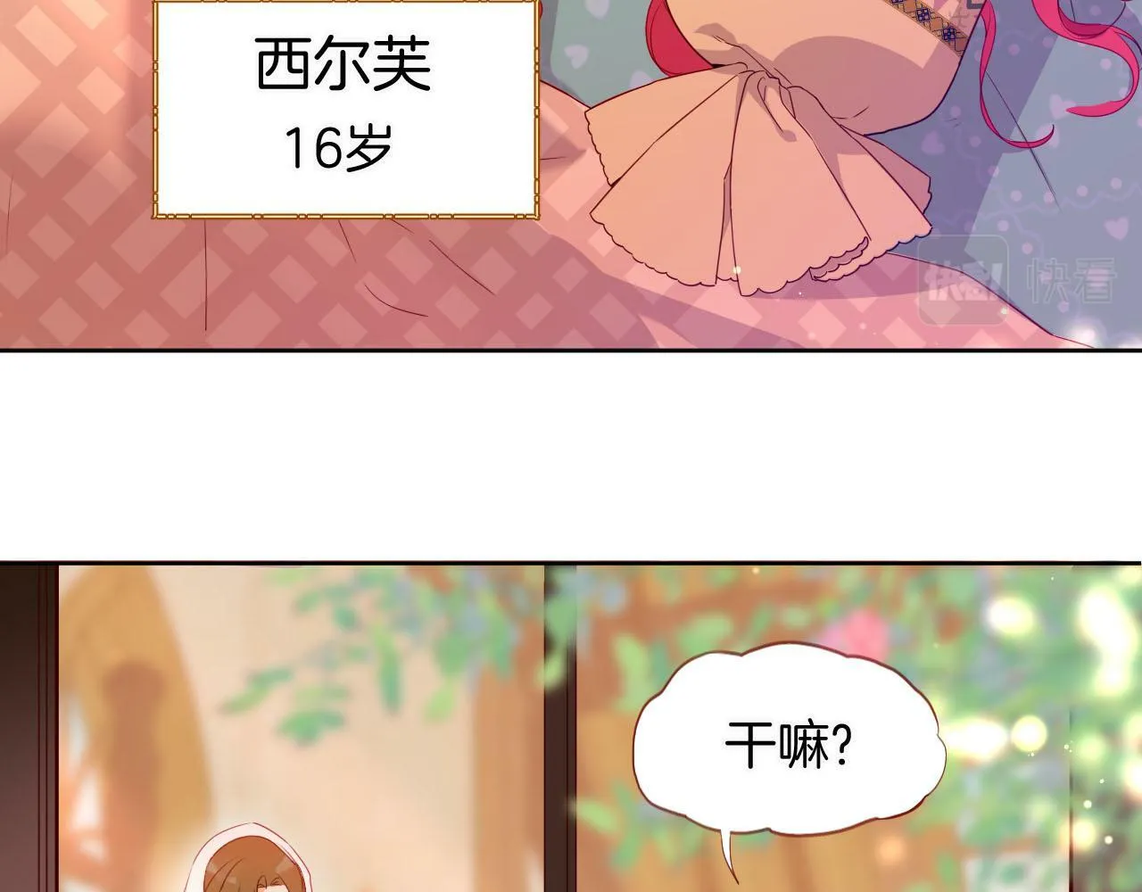 第1话 血色雕塑 第40页