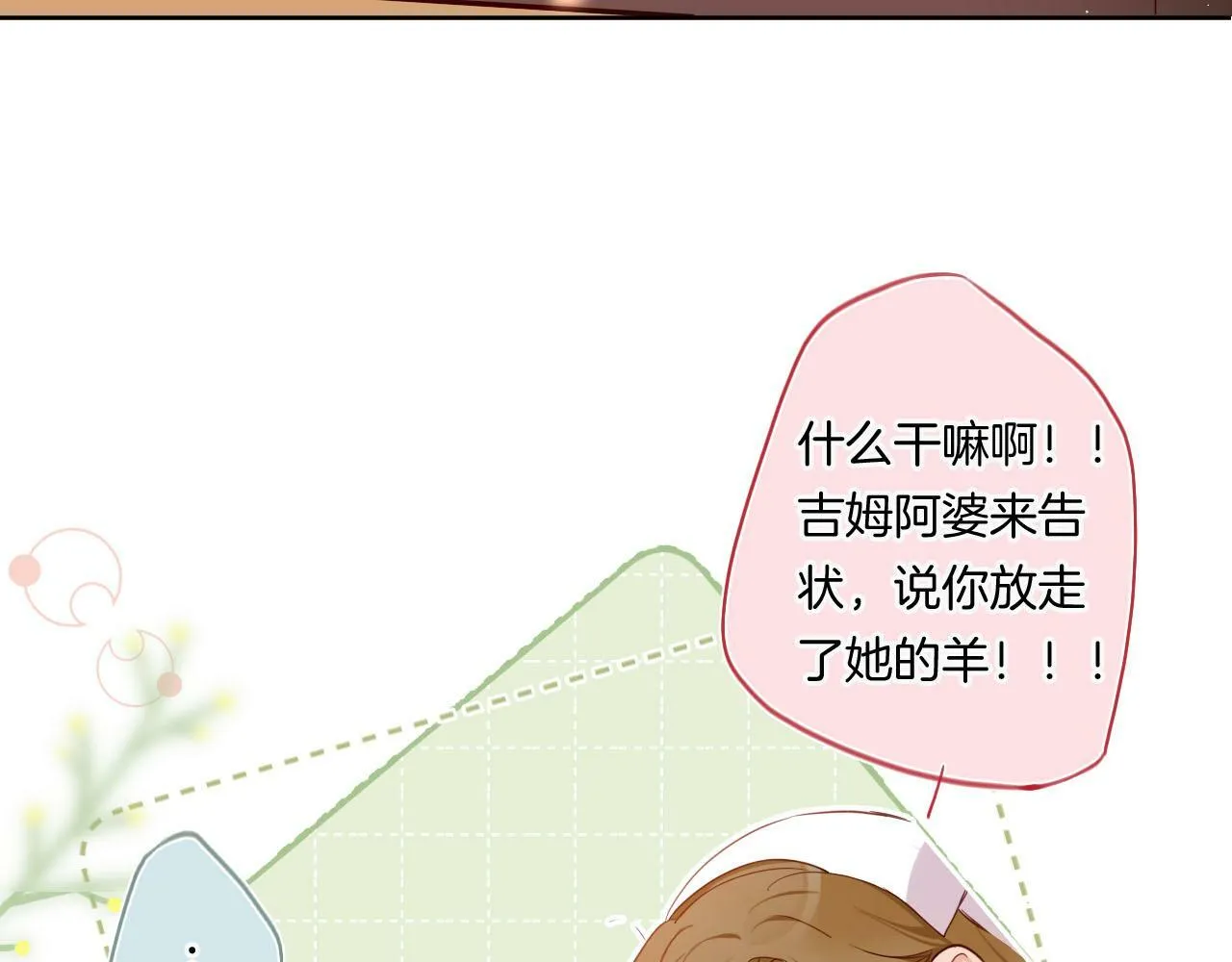 第1话 血色雕塑 第42页