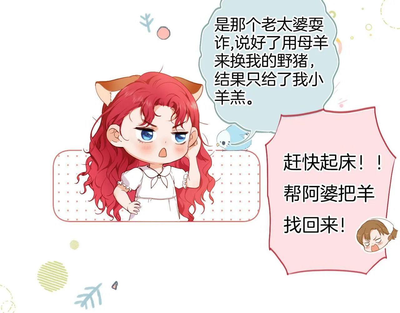 第1话 血色雕塑 第44页