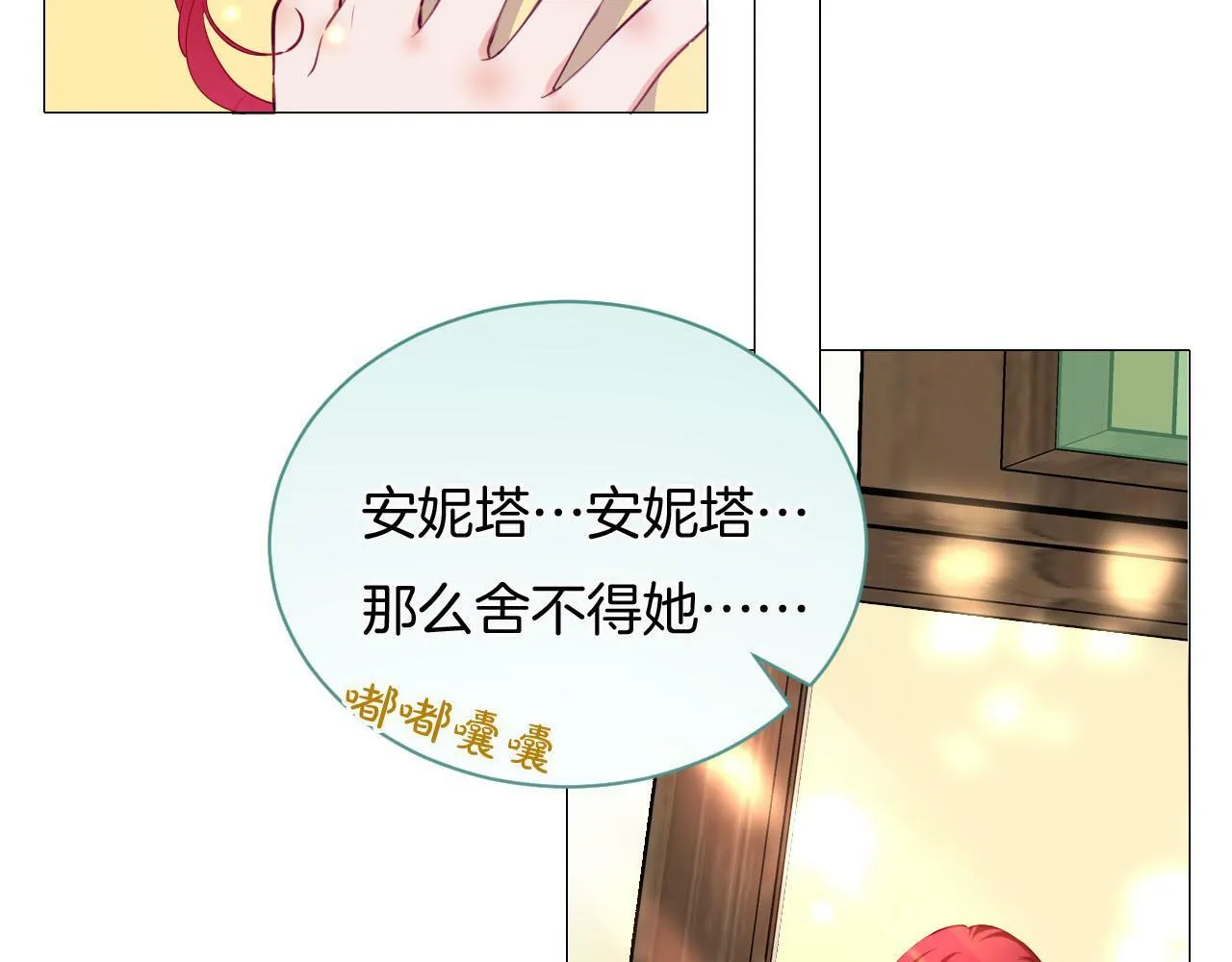 第1话 血色雕塑 第47页