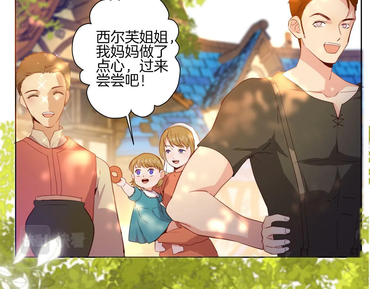 第1话 血色雕塑 第57页