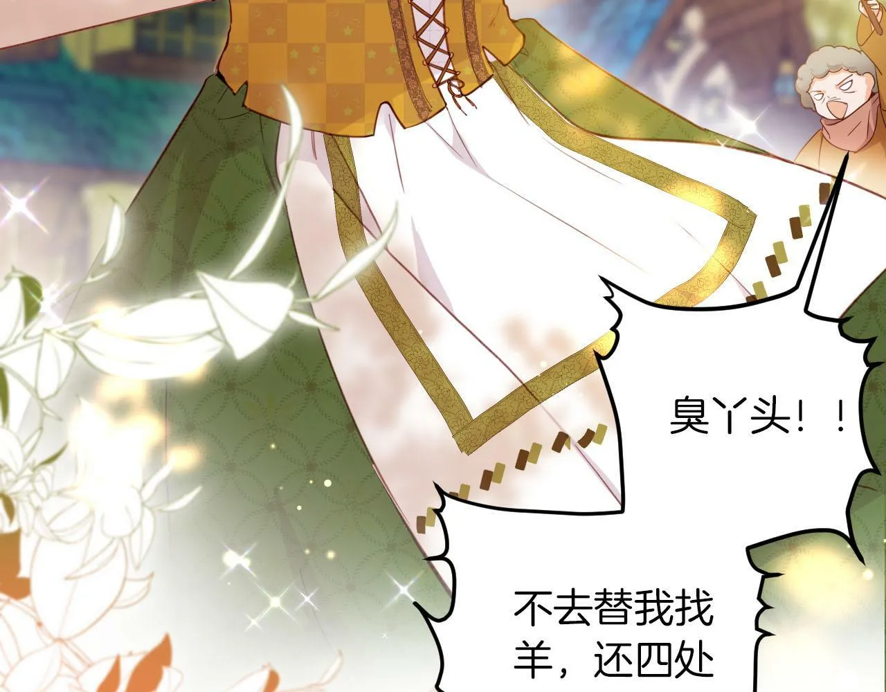 第1话 血色雕塑 第60页