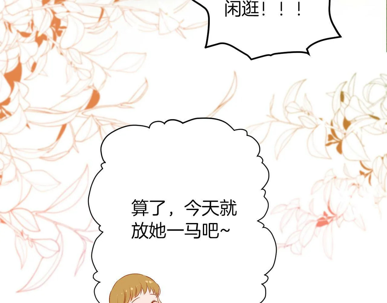 第1话 血色雕塑 第61页