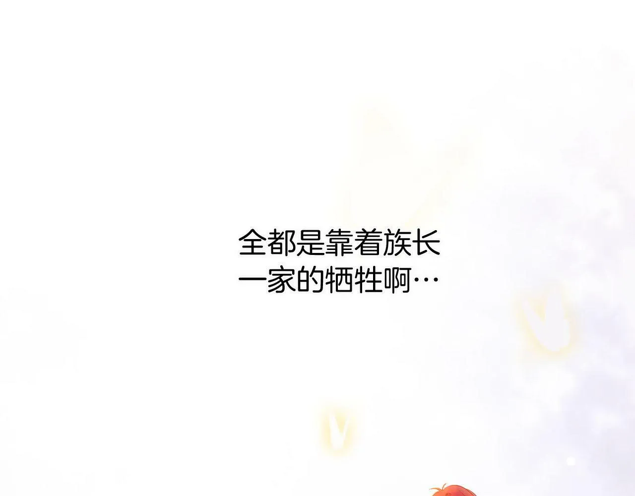 第1话 血色雕塑 第66页