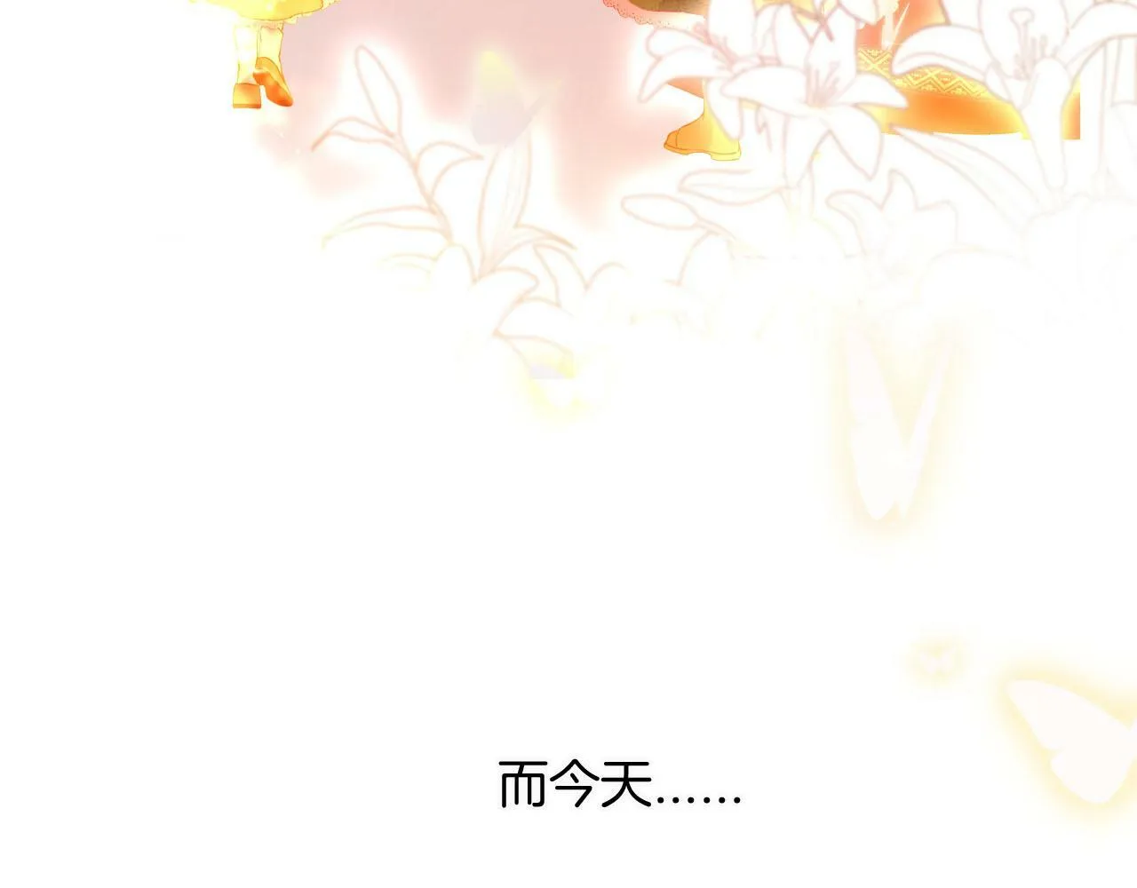 第1话 血色雕塑 第68页