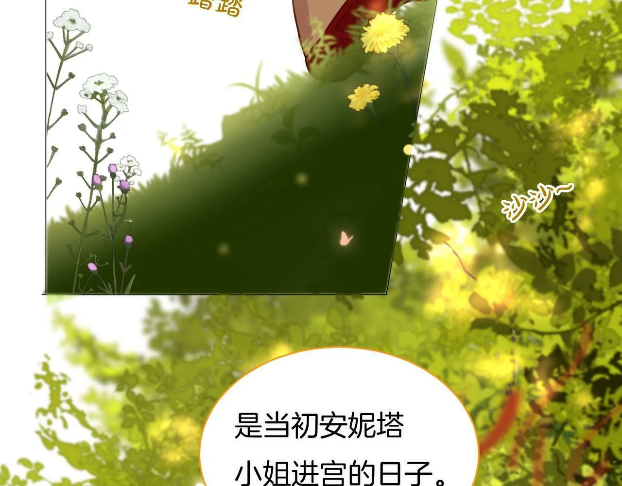 第1话 血色雕塑 第70页