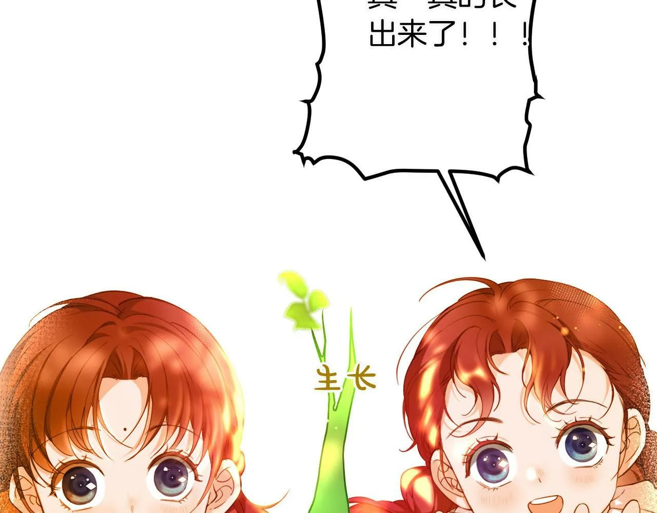 第1话 血色雕塑 第75页