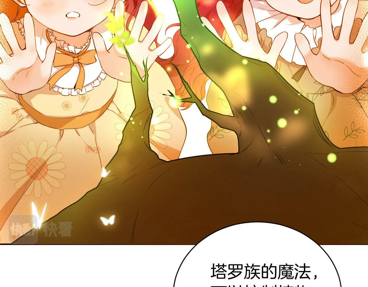 第1话 血色雕塑 第76页