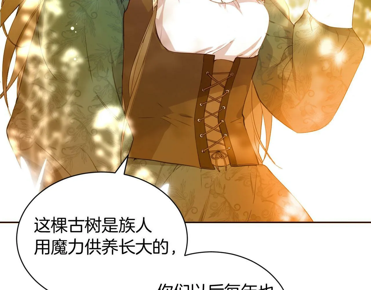 第1话 血色雕塑 第80页