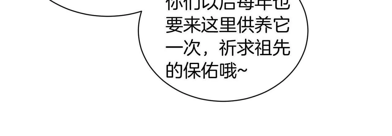 第1话 血色雕塑 第81页