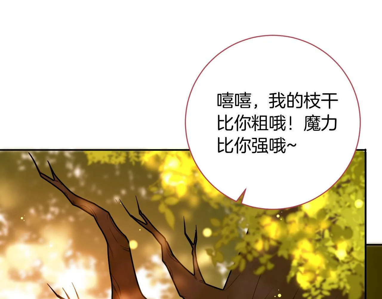 第1话 血色雕塑 第82页