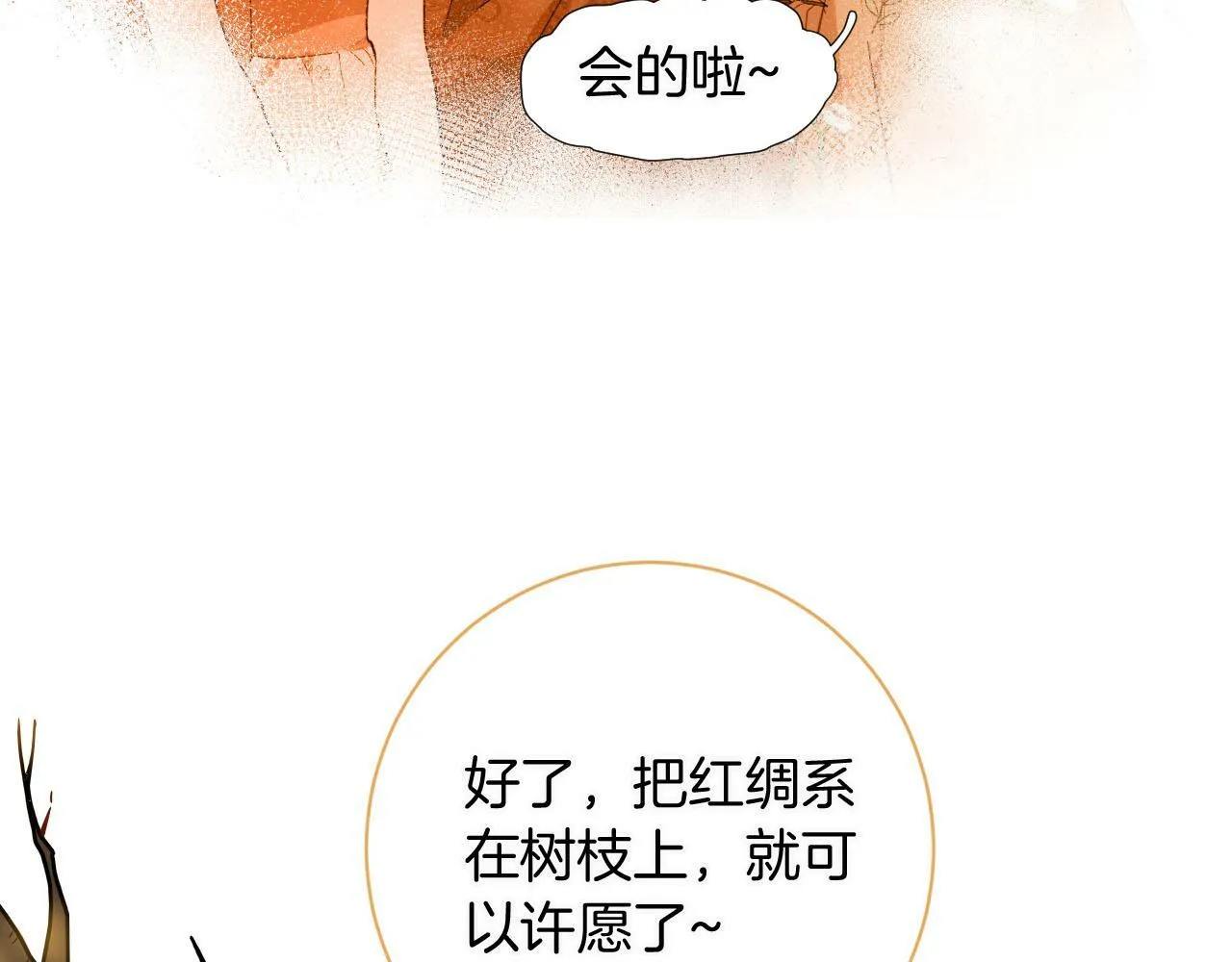 第1话 血色雕塑 第85页