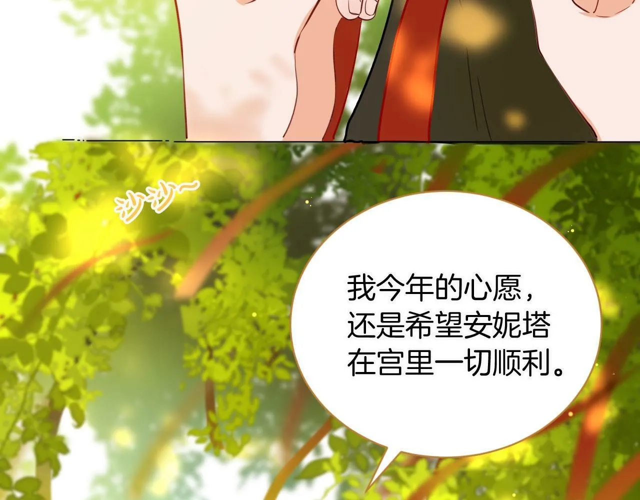第1话 血色雕塑 第88页