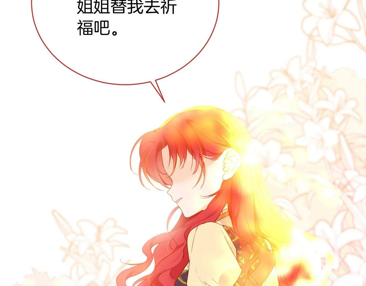 第1话 血色雕塑 第92页