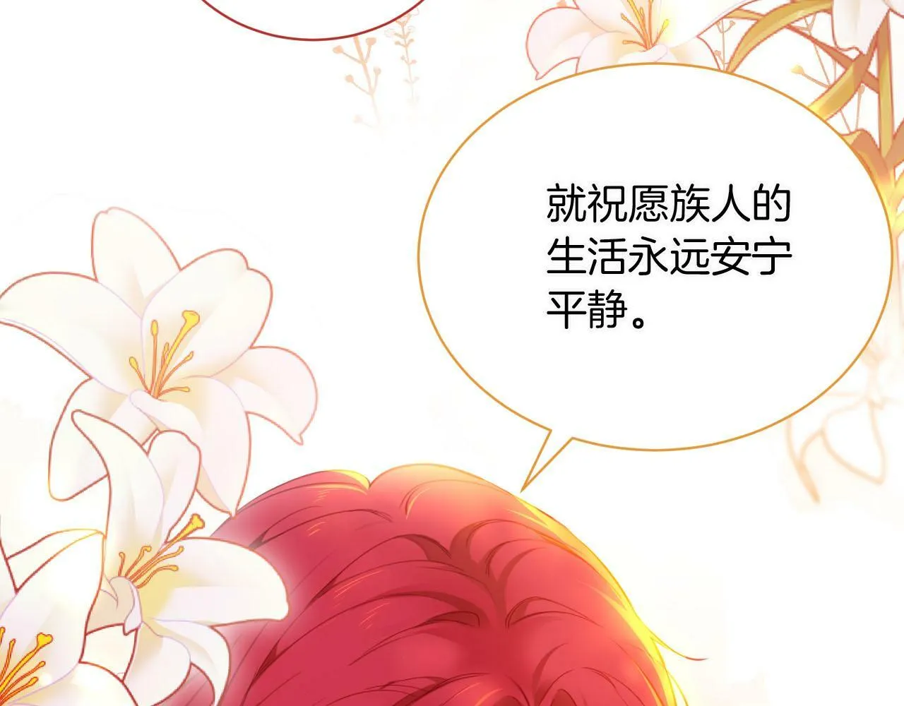 第1话 血色雕塑 第94页