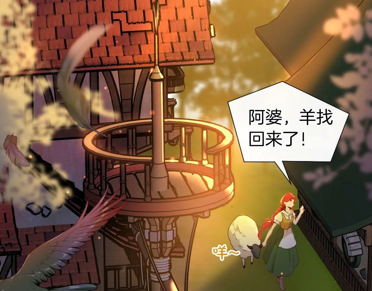 第1话 血色雕塑 第101页