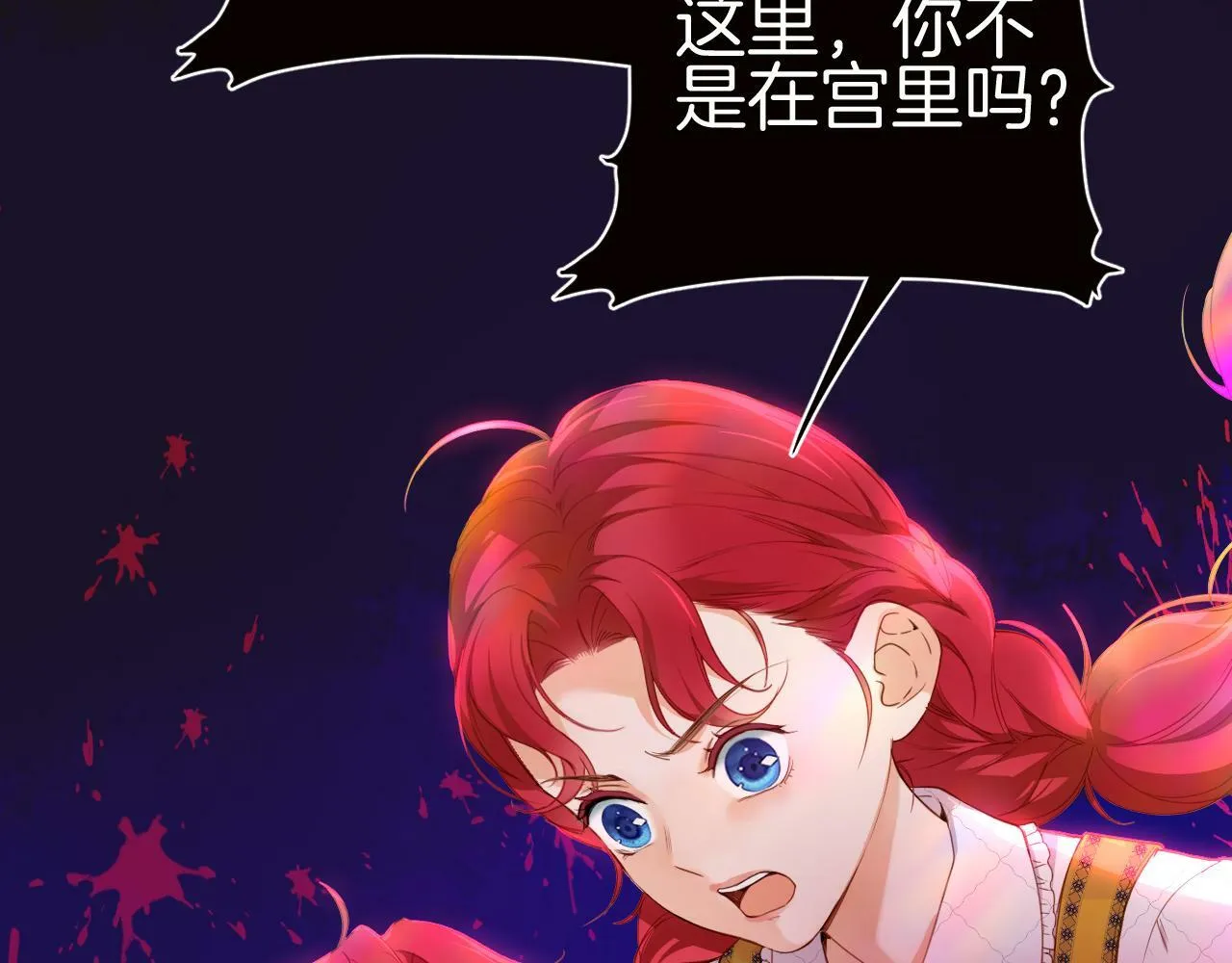 第1话 血色雕塑 第141页