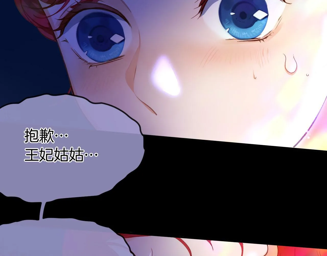 第1话 血色雕塑 第159页