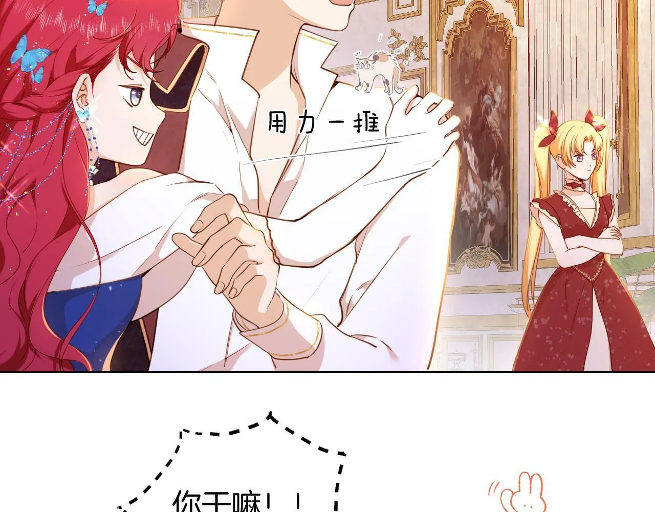 第24话 幽会 第15页