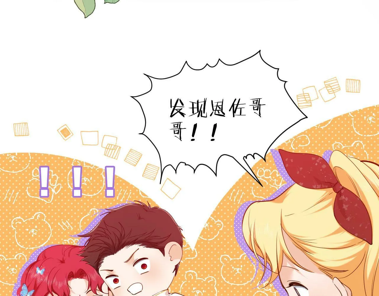 第24话 幽会 第32页