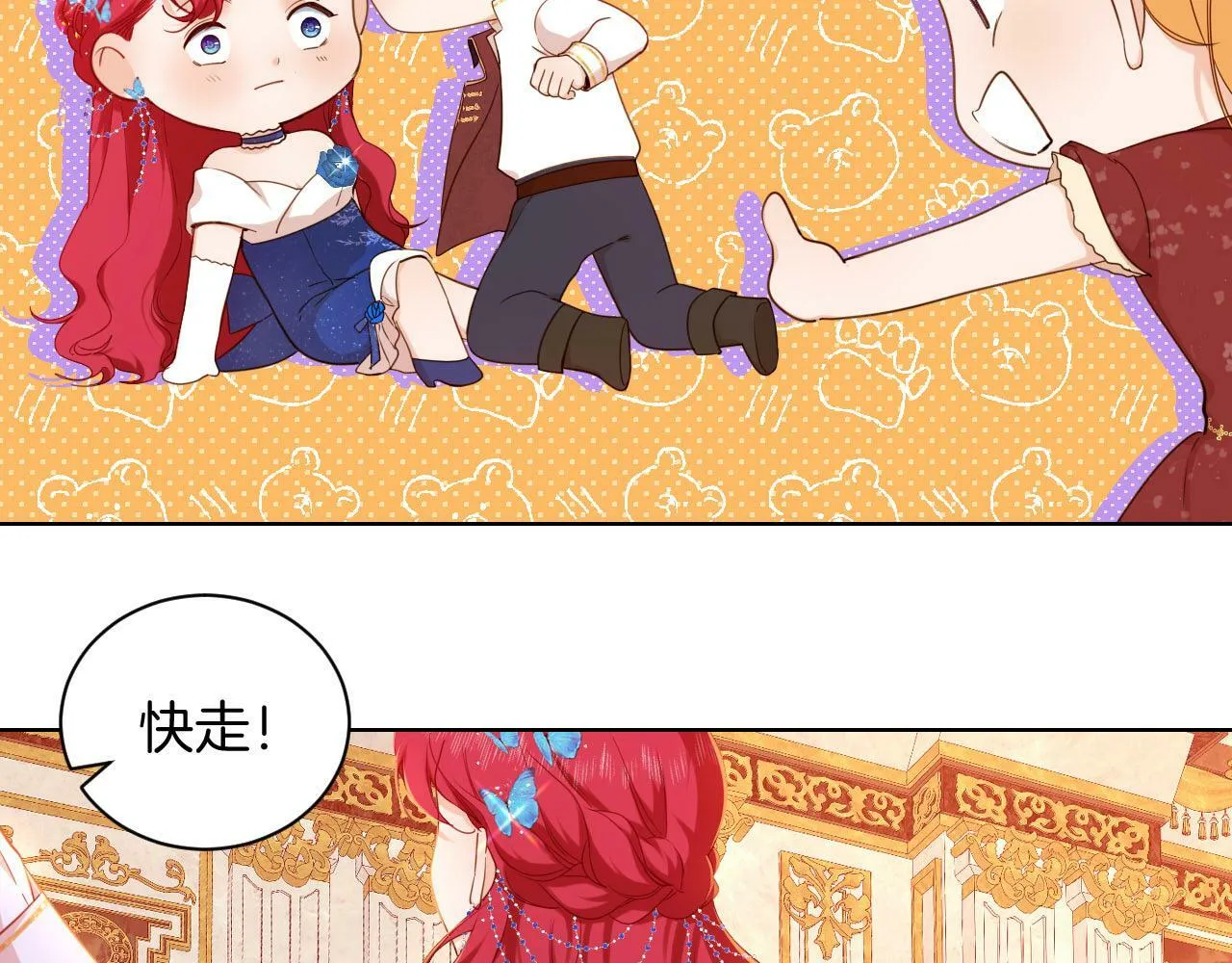 第24话 幽会 第33页