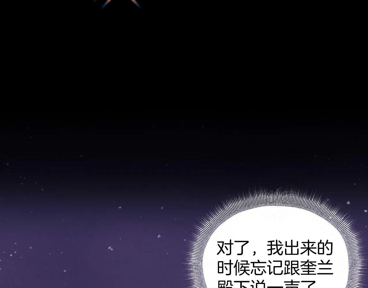 第24话 幽会 第47页