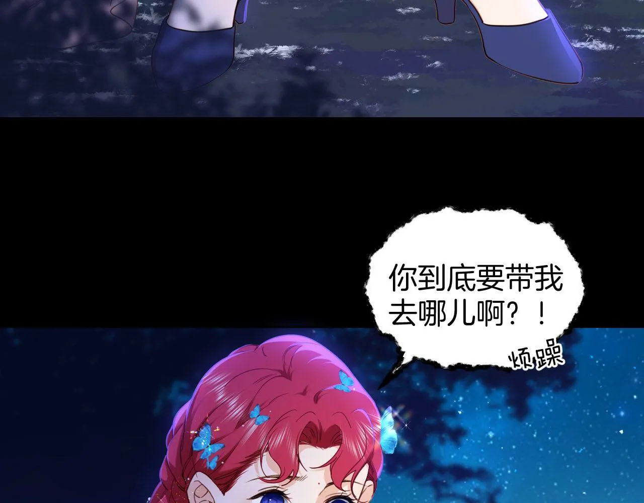 第24话 幽会 第61页