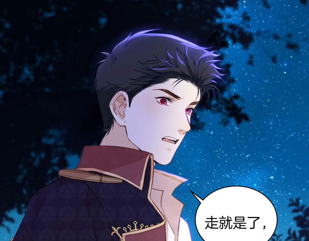 第24话 幽会 第63页