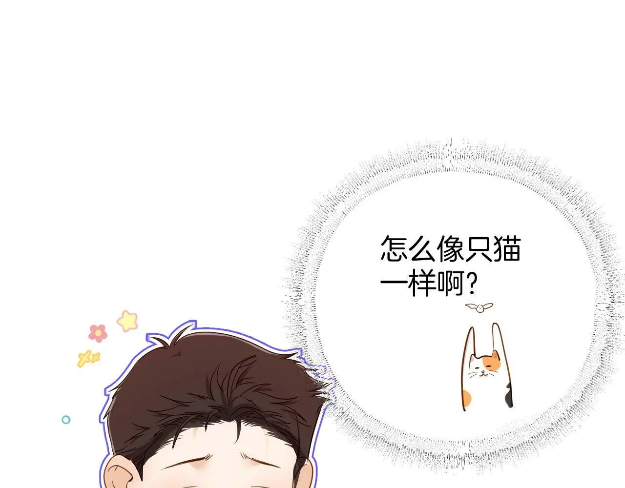 第24话 幽会 第74页