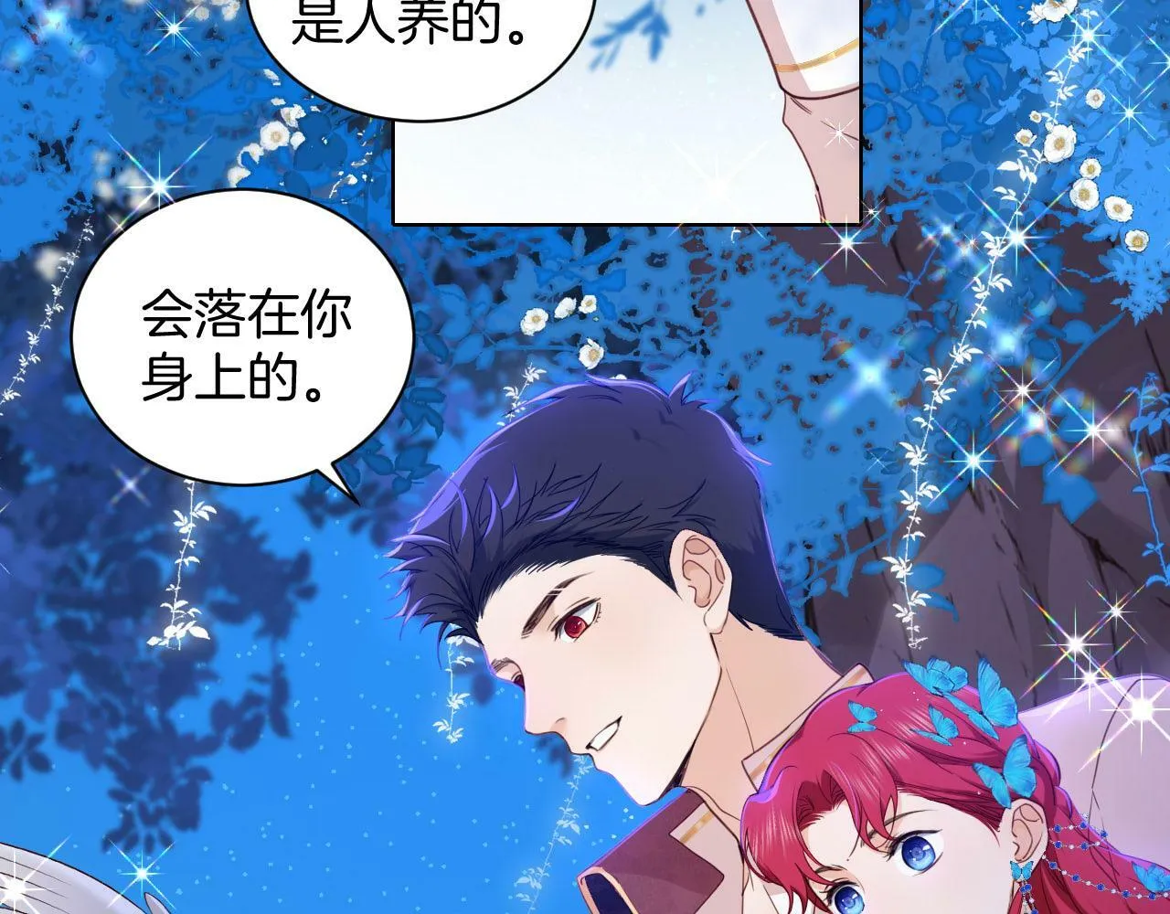第24话 幽会 第77页