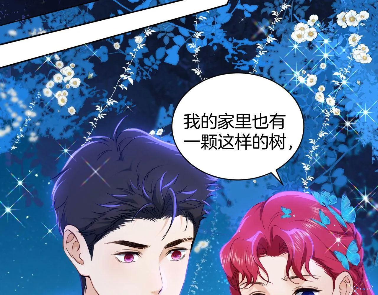 第24话 幽会 第82页