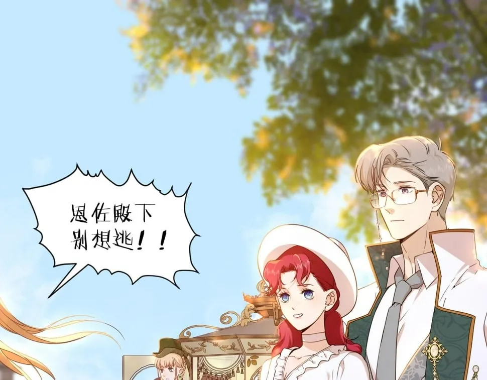 第23话 共舞 第1页