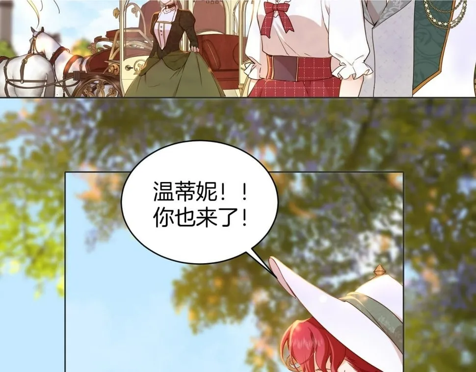 第23话 共舞 第2页